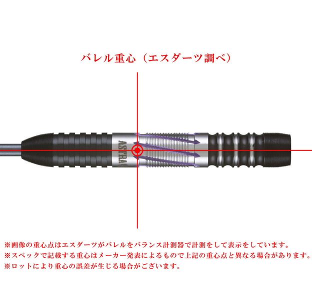 Dynasty Japan Astra Darts Dragoon 3.5 Ryuki Morikubo Steeldarts 19,5g, 4 image