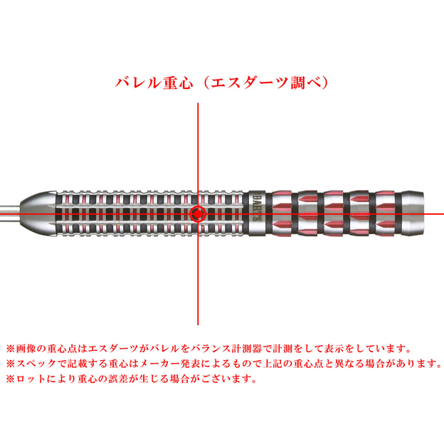 Dynasty Japan Astra Redstar Thermal Steeldarts 23g, 6 image